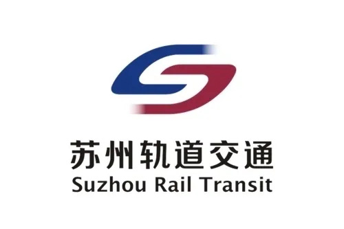蘇州軌道交通