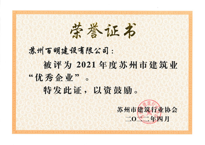 15，2021年優秀企業.jpg