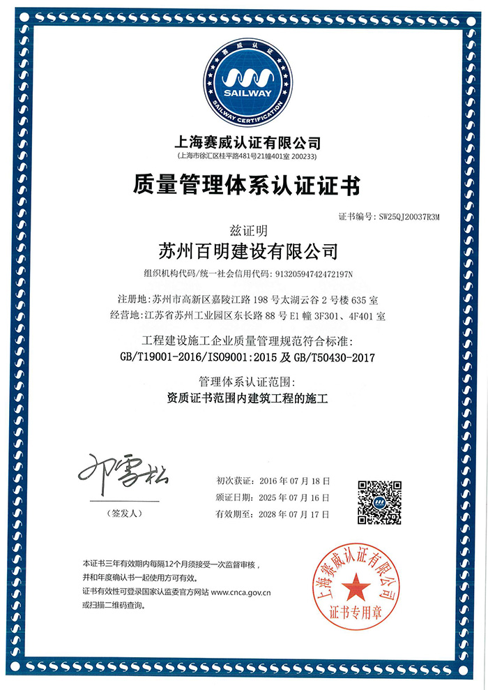 百明證書 25_01.jpg