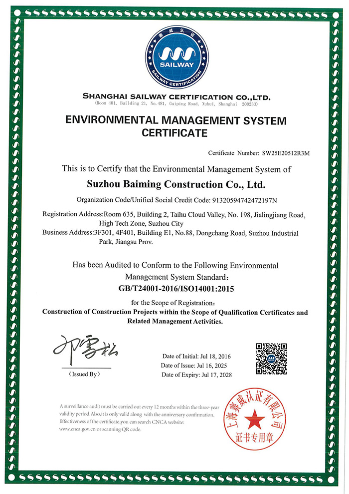 百明證書 25_06.jpg